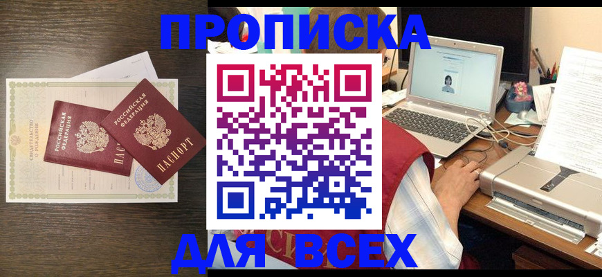 прописка регистрация в Суровикино