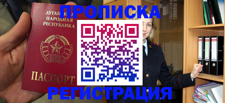 временная регистрация купить в Суровикино