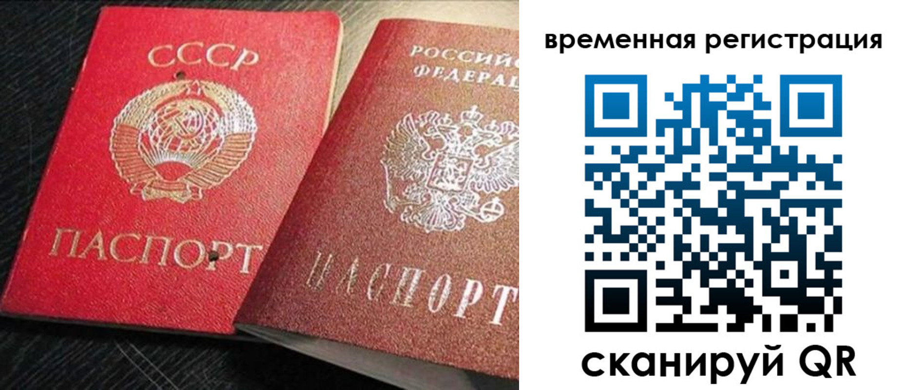 временная регистрация в квартире в Суровикино