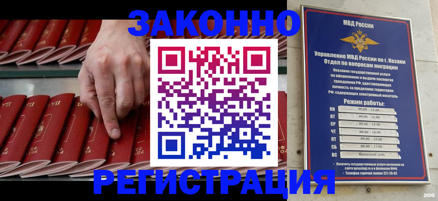 временная регистрация 2025 в Суровикино