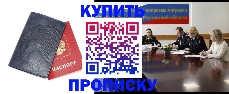 временная регистрация госуслуги в Суровикино