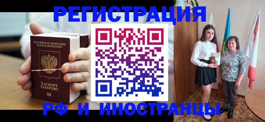 прописка законно в Суровикино