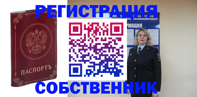 купить прописку в Суровикино