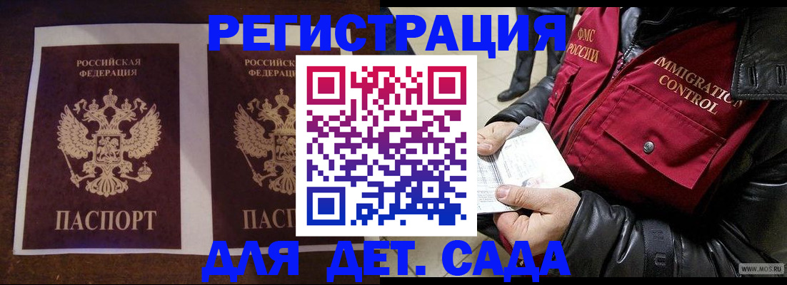 прописка для школы в Суровикино